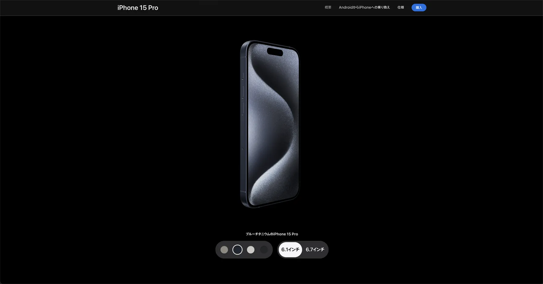 Apple iPhone 15 Pro 3D model on the Apple website